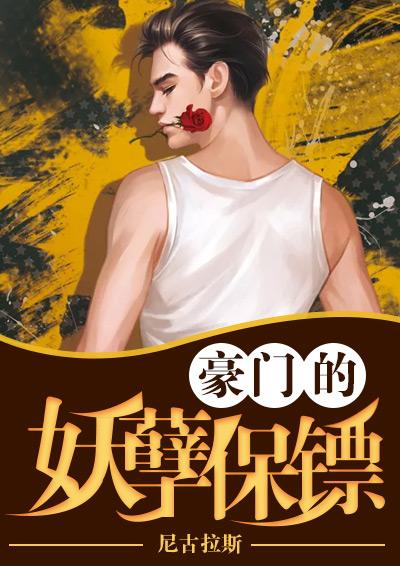 豪门孽缘最新章节哪里看