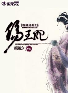 倾城绝殇