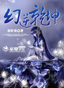 乾坤逆转是什么意思