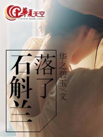 石斛兰叶子总是下垂怎么回事