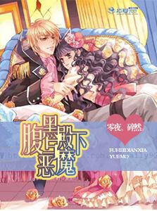 腹黑殿下漫画