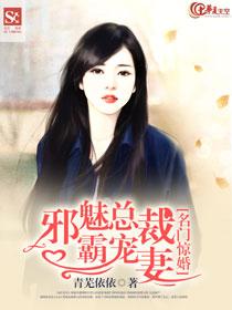 名门婚约霸道老公宠入骨免费读全文