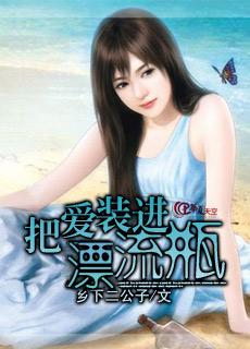 把爱装进左边口袋