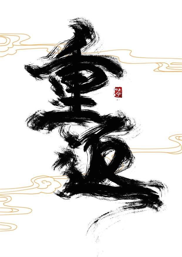 重返寂静岭在线观看高清