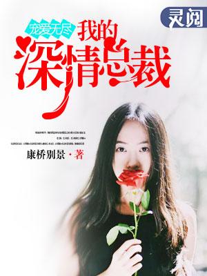 宠爱无边免费阅读