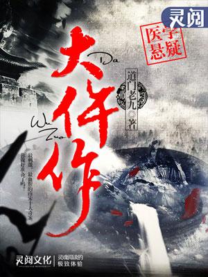 大仵作喜来又死一个人物介绍