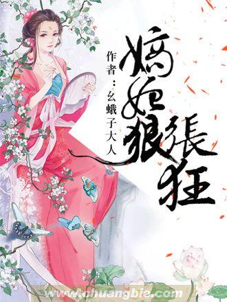 嫡女狠妃新浪