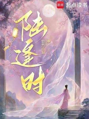 陆逢时苏语茉温梨初醒来皆过客