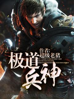 极道神兵祭灵