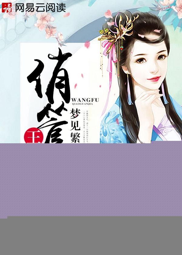 王府的管家叫什么