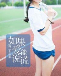 如果爱能早些说出来dj