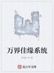 万界奇缘叫什么