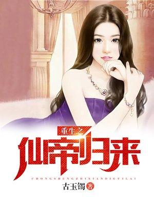 绝品透视仙帝 毛笔文
