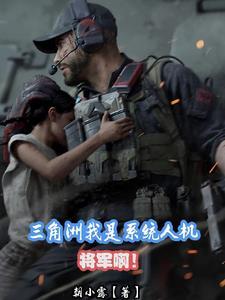 三角洲部队属于什么军种