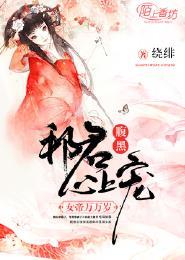 腹黑女帝独宠国师