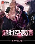 超时空微信朋友圈手抄报