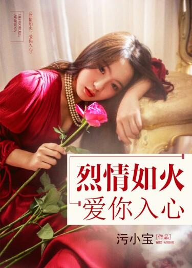 情烈如酒