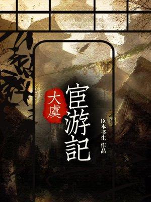 带鱼清蒸需要多长时间