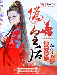 贵女凶悍摄政王的吃货宠妃
