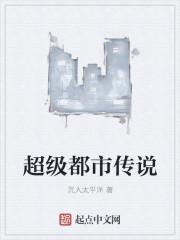 都市传说全系列