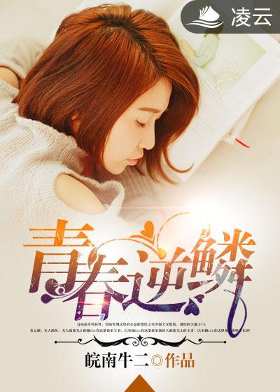 逆青春466