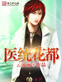 花都医武