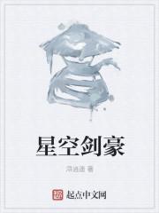 剑星空中冲刺键位详解