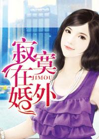 已婚寂寞
