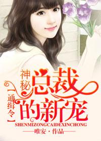 嗯通缉令嗯