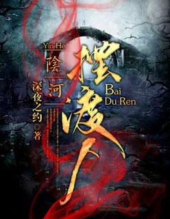 摆渡人和河