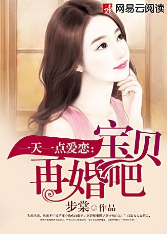 天下为聘暴君与我共江山