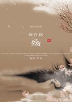 曾许诺殇 桐华