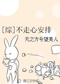 我不走心
