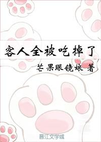 客人吃到虫子最佳处理方法