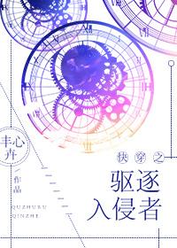 藏獒驱逐入侵者视频