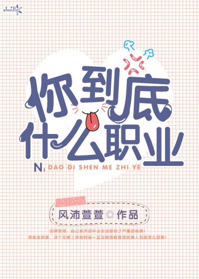 你很职业是指
