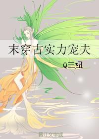 古穿末世by
