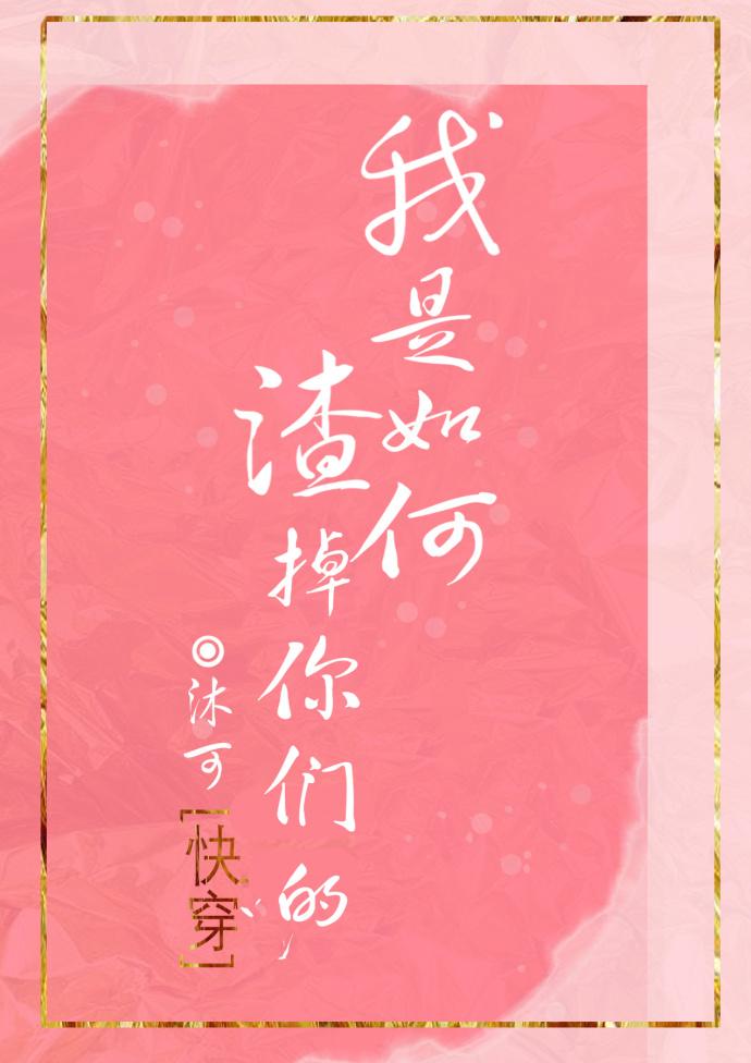 我怎么就是渣a了百度