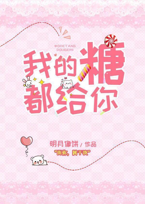 和你在一起呀