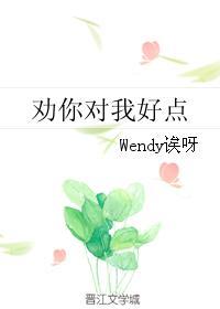 劝你对我好点荆星河