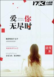 爱无尽时恨无期