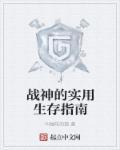 战神全攻略视频