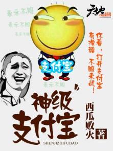 支付宝神码技术2020