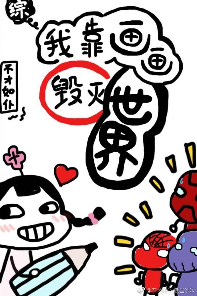我靠画符成团宠格格党