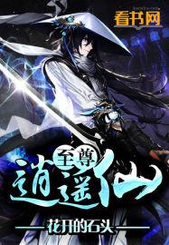 至尊逍遥仙影逸主角