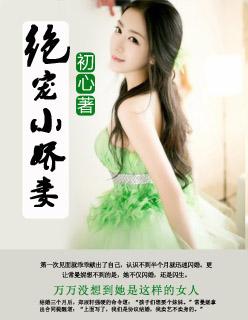 绝宠小寃家