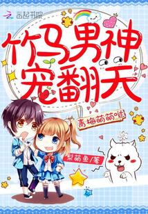 青梅竹马宠头合集