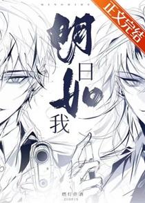 明月如日