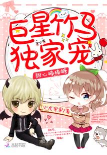 甜心糖糖