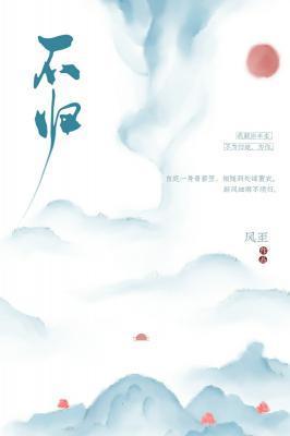 不归杨